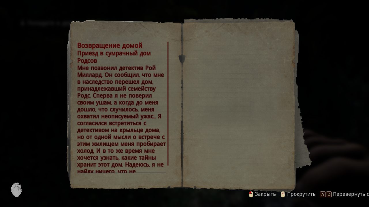 Lunacy Saint Rhodes — Скриншот №4 Lunacy Saint Rhodes — Скриншот №4