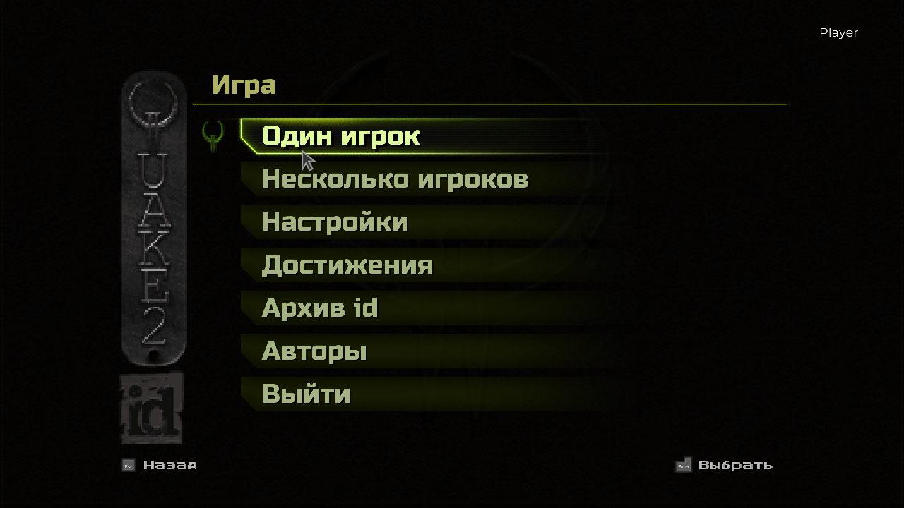 Quake 2 Enhanced (2023) — Скриншот №1 Quake 2 Enhanced (2023) — Скриншот №1