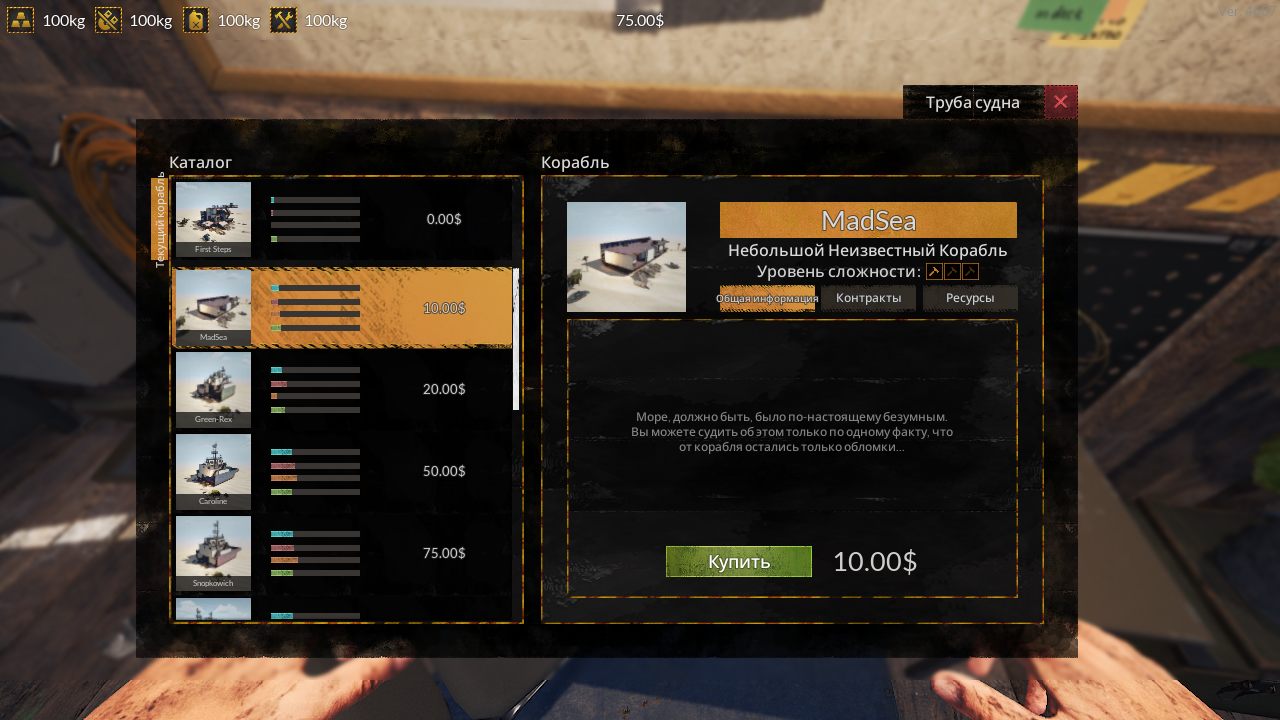 Ship Graveyard Simulator 2 — Скриншот №3 Ship Graveyard Simulator 2 — Скриншот №3
