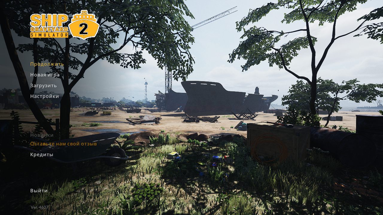 Ship Graveyard Simulator 2 — Скриншот №1 Ship Graveyard Simulator 2 — Скриншот №1