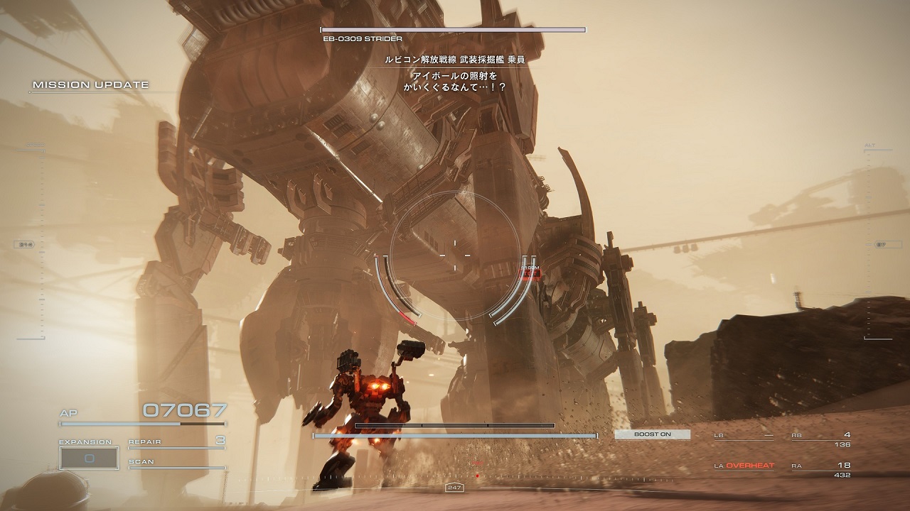 Armored Core 6 Fires of Rubicon — Скриншот №6