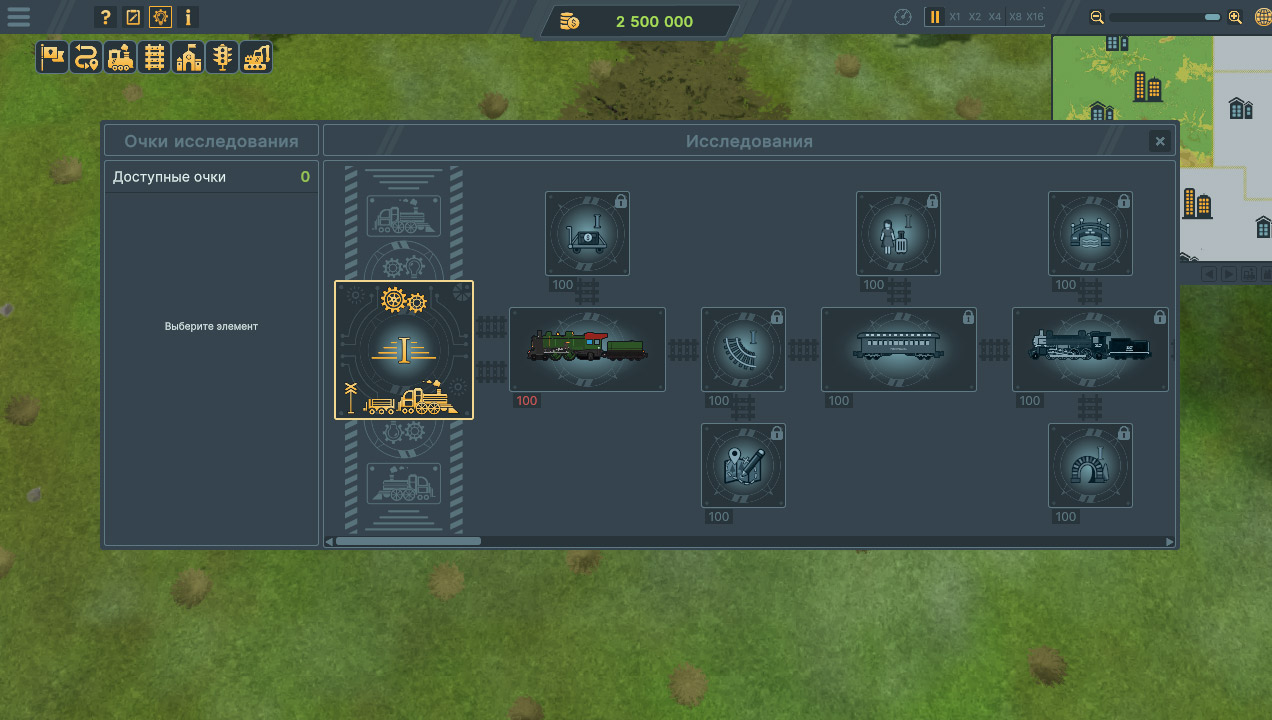 Train World — Скриншот №2 Train World — Скриншот №2