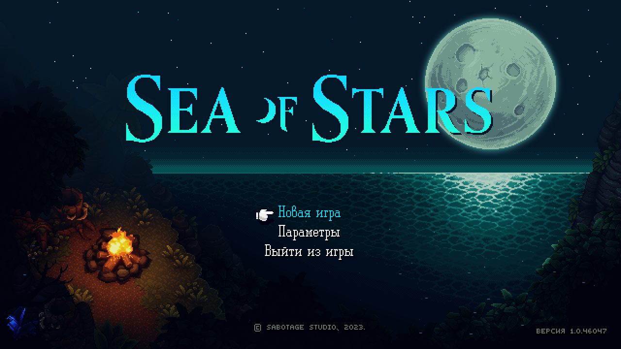 Sea of Stars — Скриншот №1 Sea of Stars — Скриншот №1