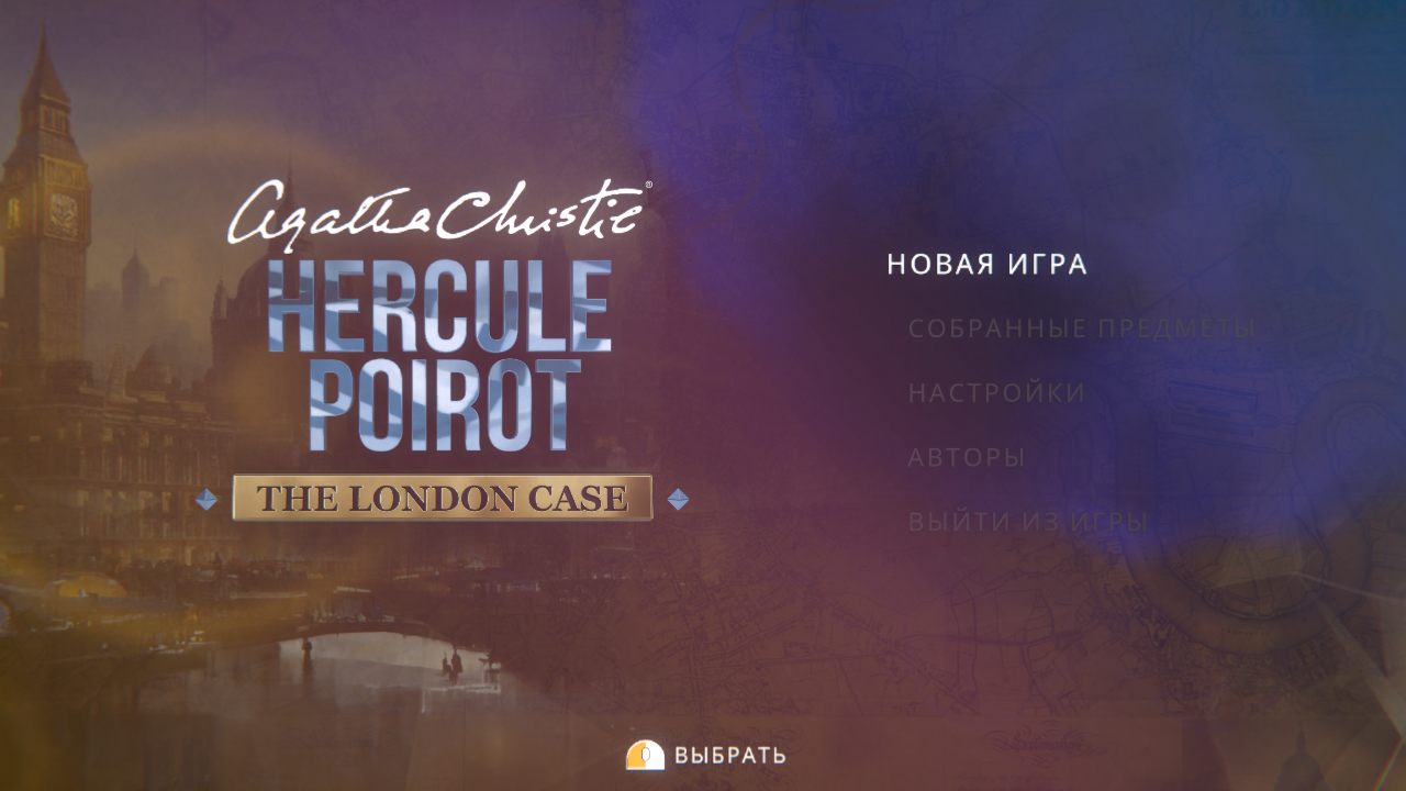 Agatha Christie Hercule Poirot The London Case — Скриншот №1 Agatha Christie Hercule Poirot The London Case — Скриншот №1