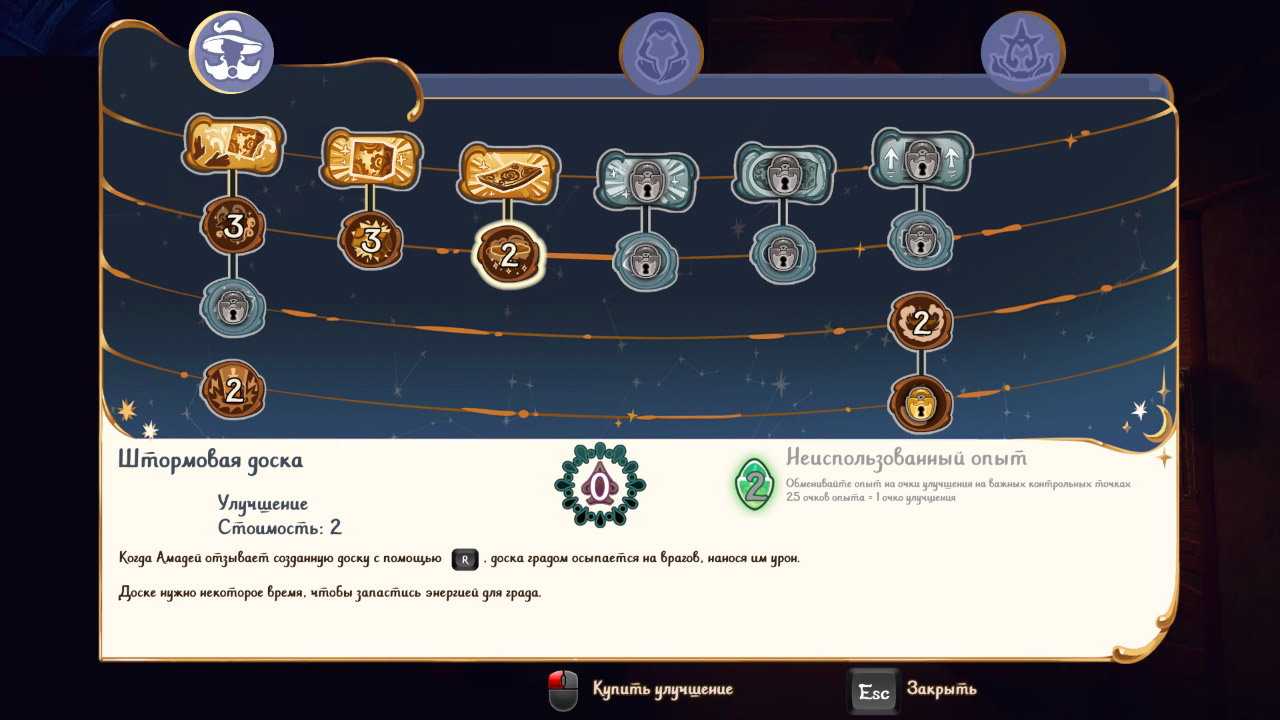 Trine 5 A Clockwork Conspiracy — Скриншот №4 Trine 5 A Clockwork Conspiracy — Скриншот №4