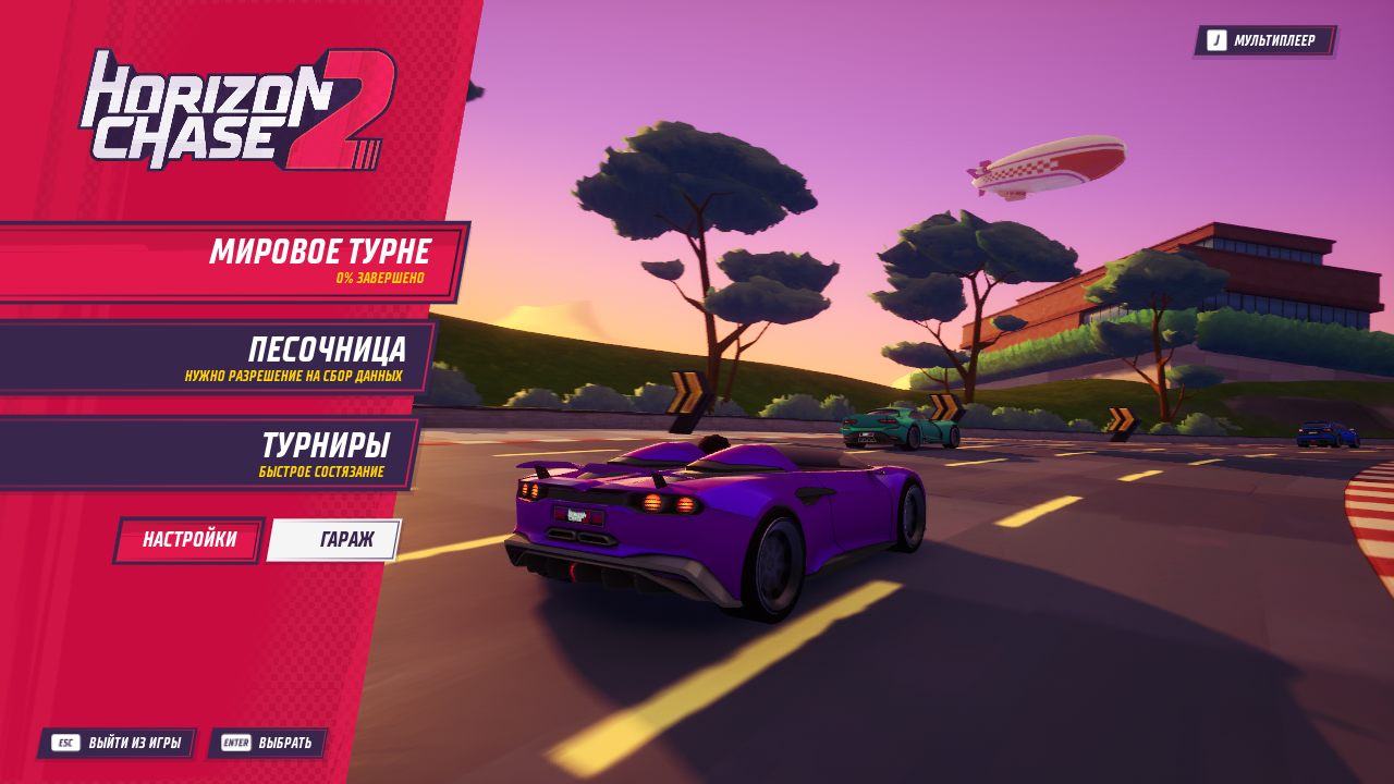 Horizon Chase 2 — Скриншот №1 Horizon Chase 2 — Скриншот №1
