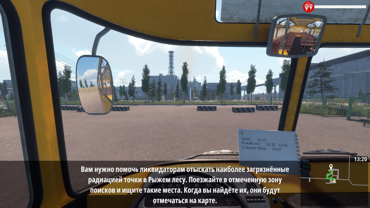 Bus World — Скриншот №3