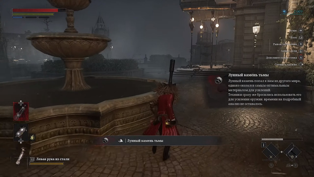 Lies Of P — Скриншот №4