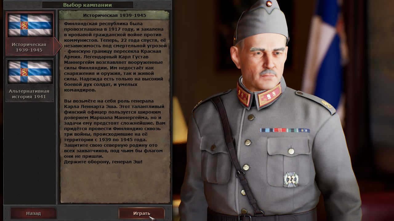 Strategic Mind Spirit of Liberty — Скриншот №2 Strategic Mind Spirit of Liberty — Скриншот №2