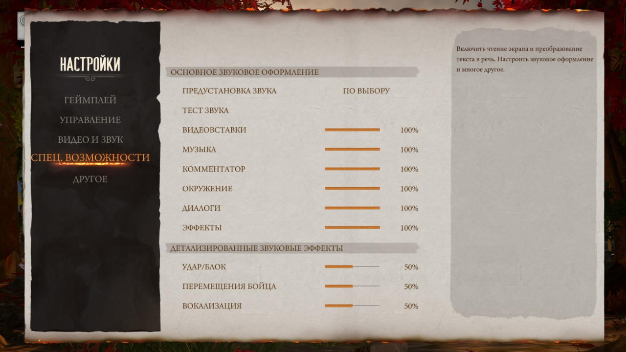 Mortal Kombat 1 — Скриншот №2