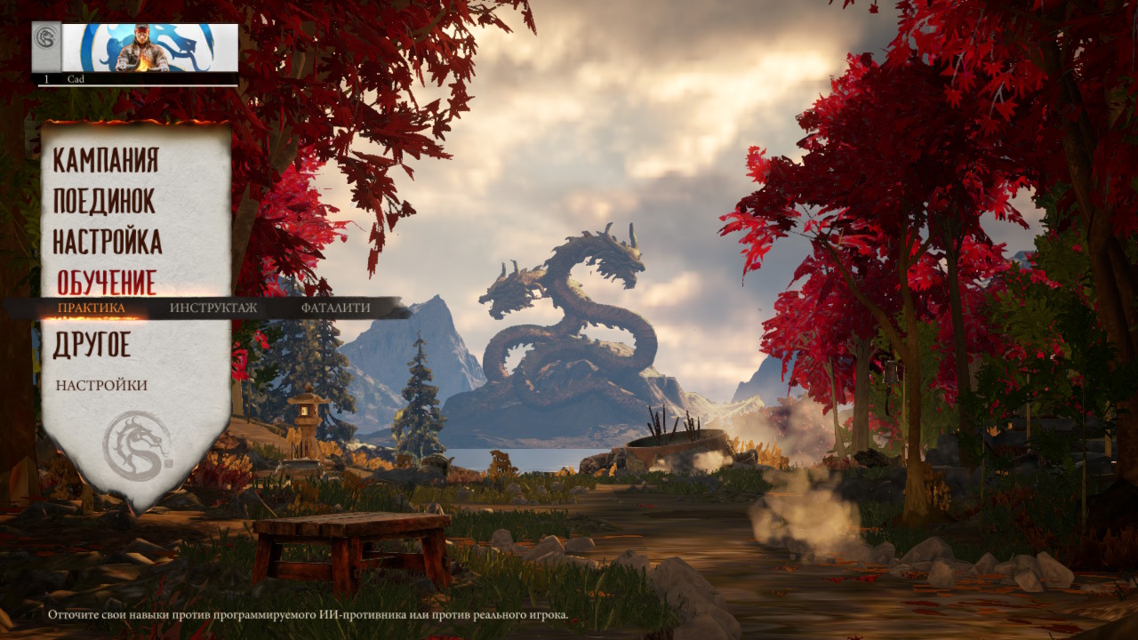 Mortal Kombat 1 — Скриншот №1