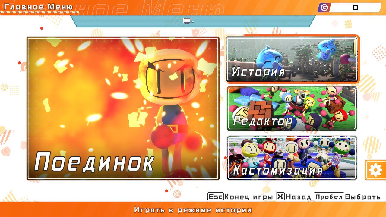 Super Bomberman R 2 — Скриншот №1 Super Bomberman R 2 — Скриншот №1