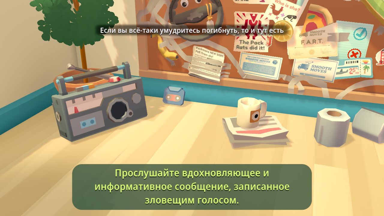 Moving Out 2 — Скриншот №2