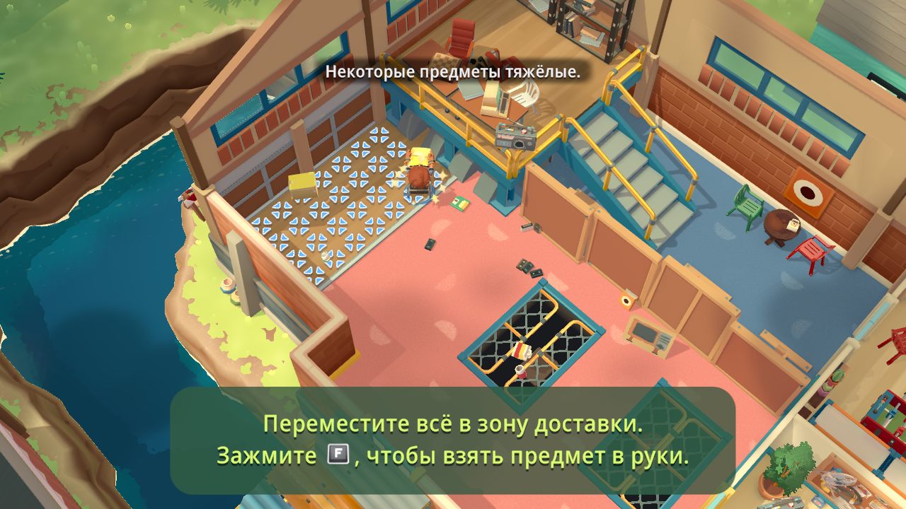 Moving Out 2 — Скриншот №3