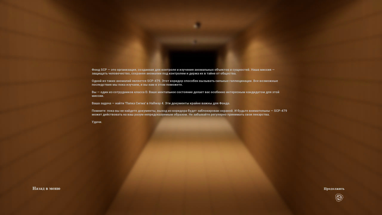 SCP-479 Shadows of the Mind — Скриншот №2 SCP-479 Shadows of the Mind — Скриншот №2