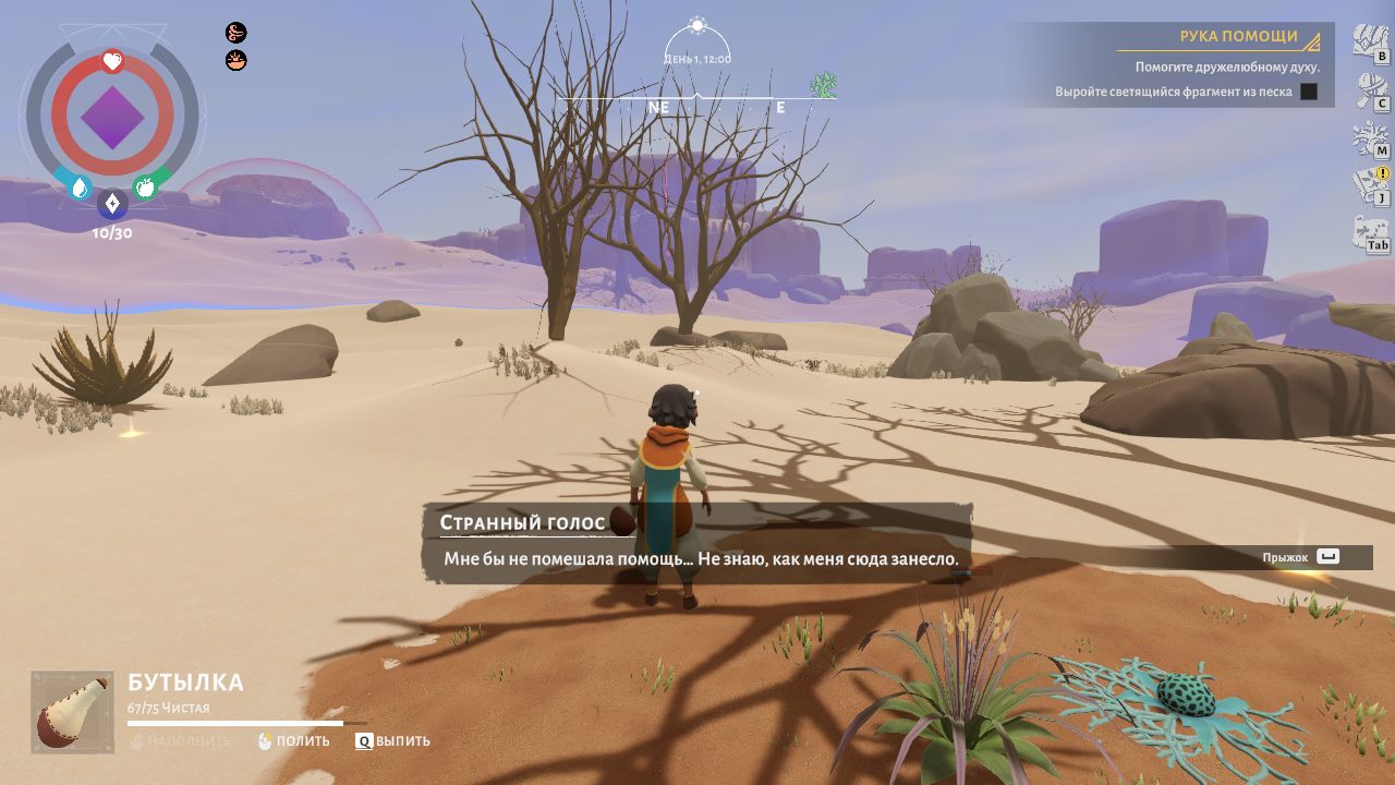 Wildmender — Скриншот №2