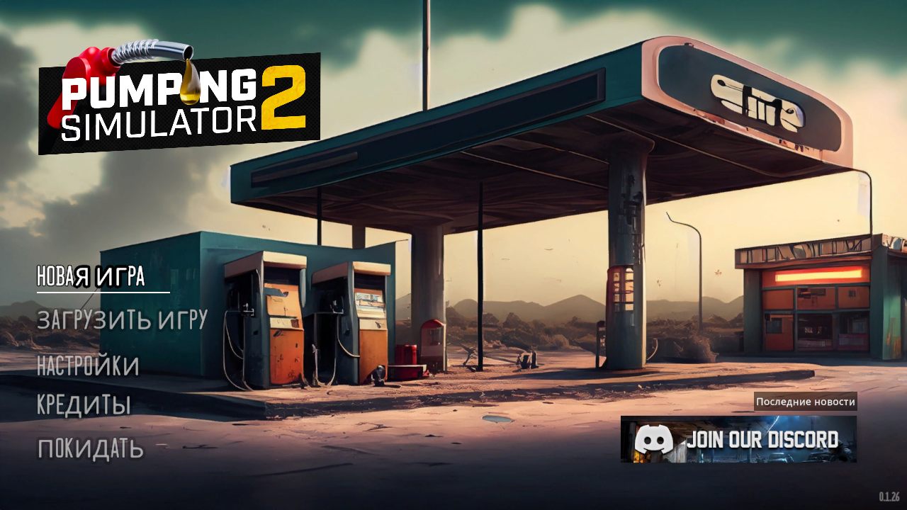 Pumping Simulator 2 — Скриншот №1 Pumping Simulator 2 — Скриншот №1