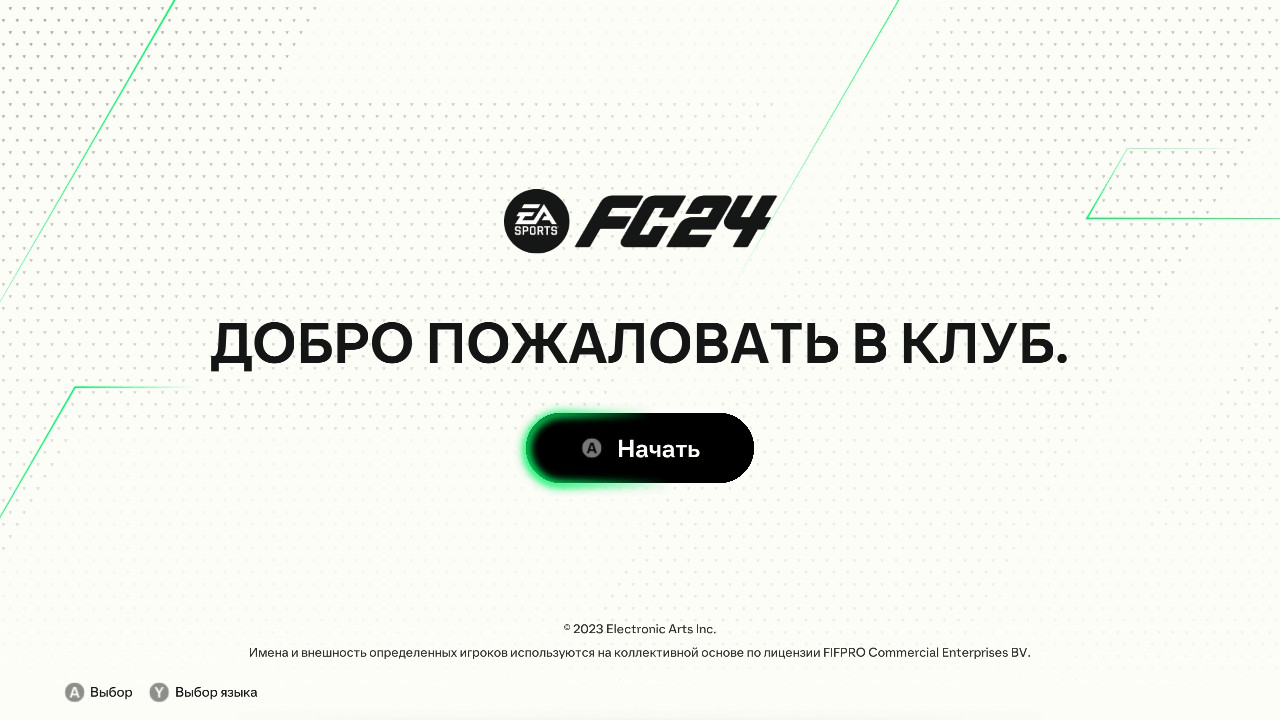 EA Sports FC 24 — Скриншот №2 EA Sports FC 24 — Скриншот №2