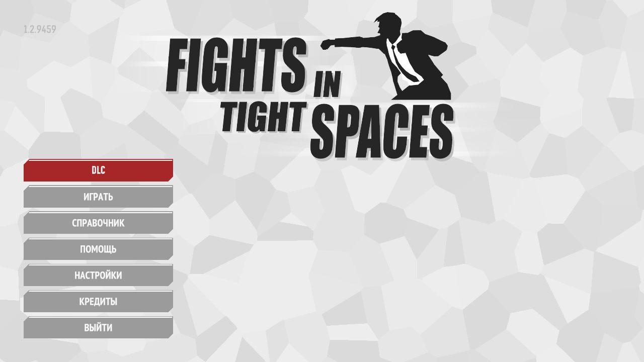 Fights in Tight Spaces — Скриншот №1 Fights in Tight Spaces — Скриншот №1