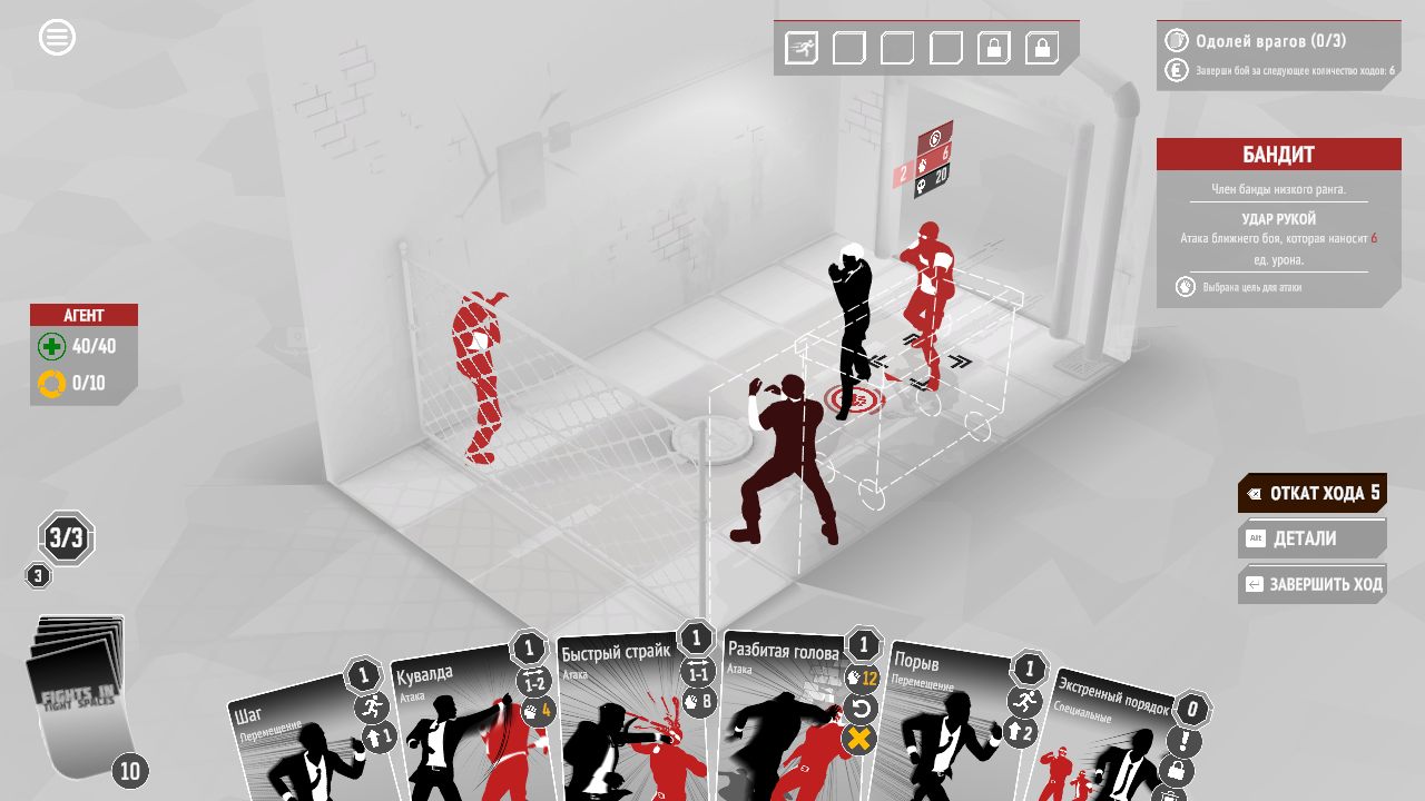 Fights in Tight Spaces — Скриншот №3 Fights in Tight Spaces — Скриншот №3