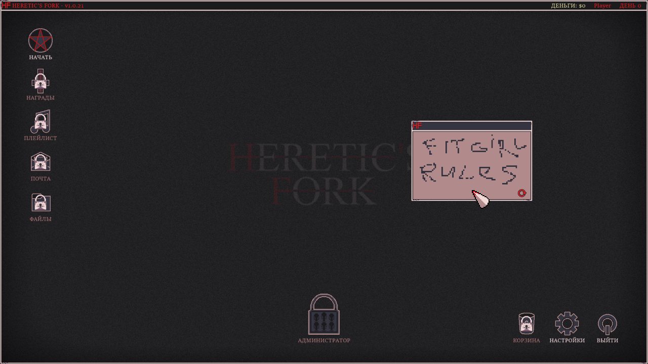 Heretics Fork — Скриншот №1 Heretics Fork — Скриншот №1