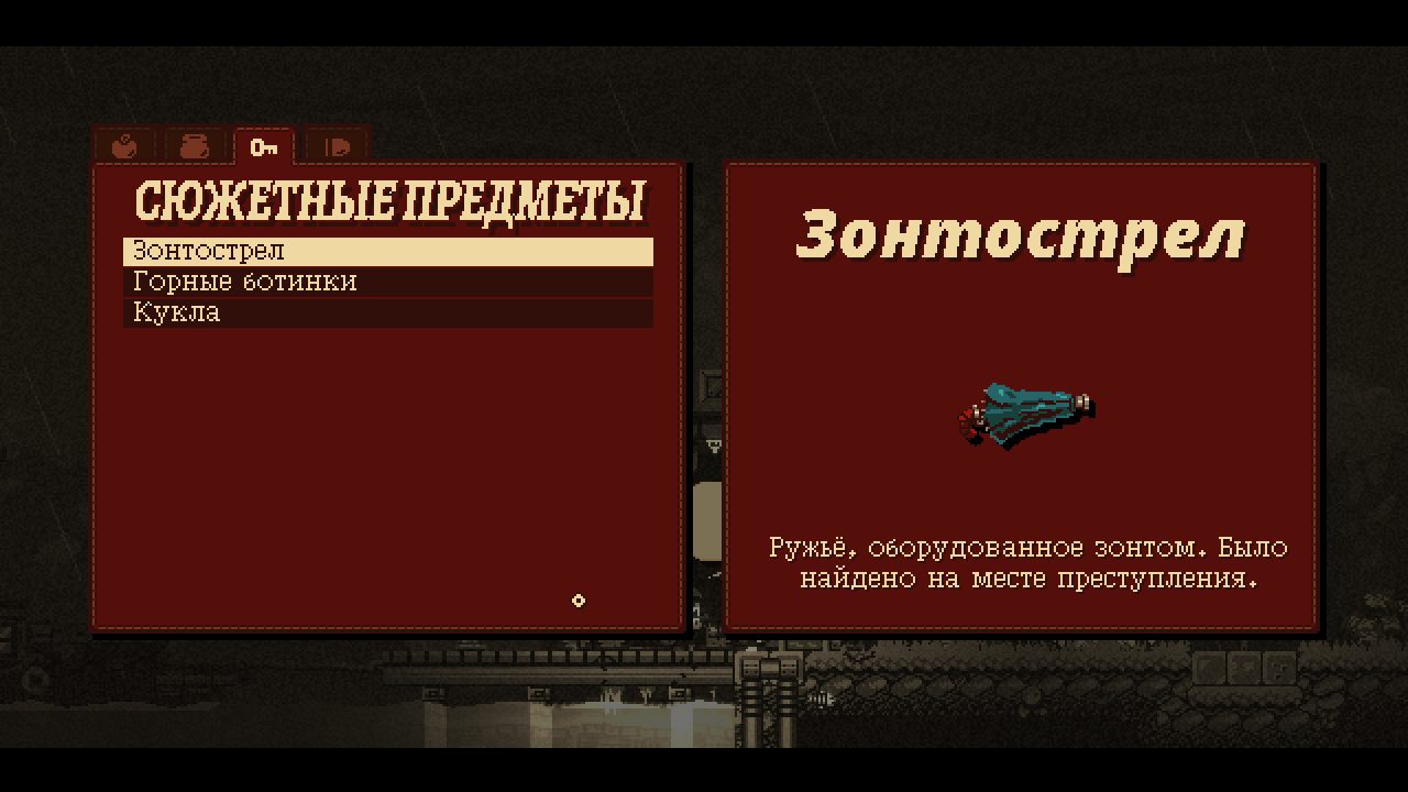 Gunbrella — Скриншот №3 Gunbrella — Скриншот №3