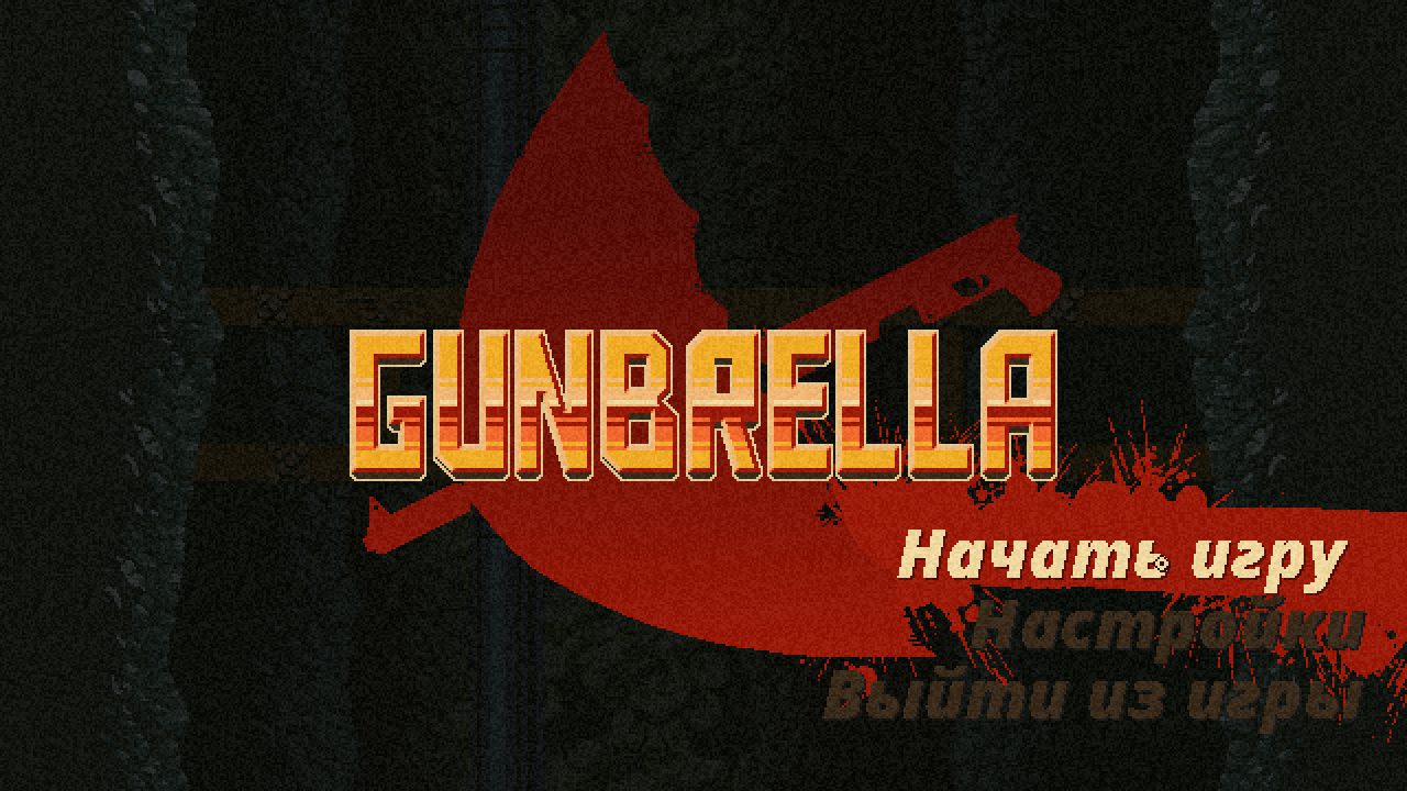Gunbrella — Скриншот №1 Gunbrella — Скриншот №1