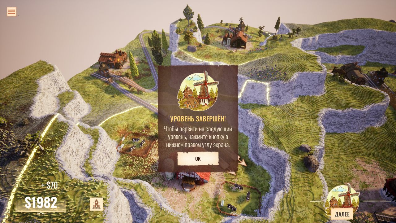 Station to Station — Скриншот №3 Station to Station — Скриншот №3