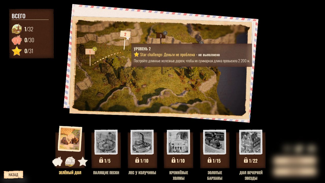 Station to Station — Скриншот №5 Station to Station — Скриншот №5