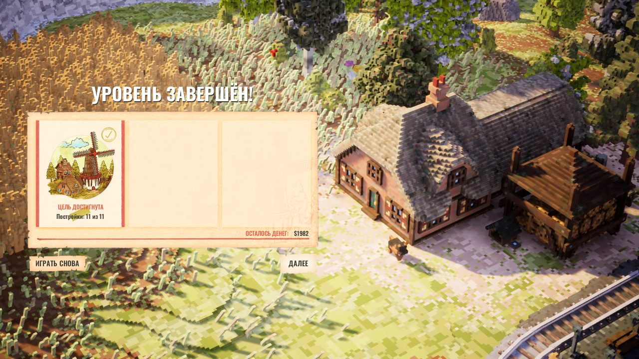 Station to Station — Скриншот №4 Station to Station — Скриншот №4