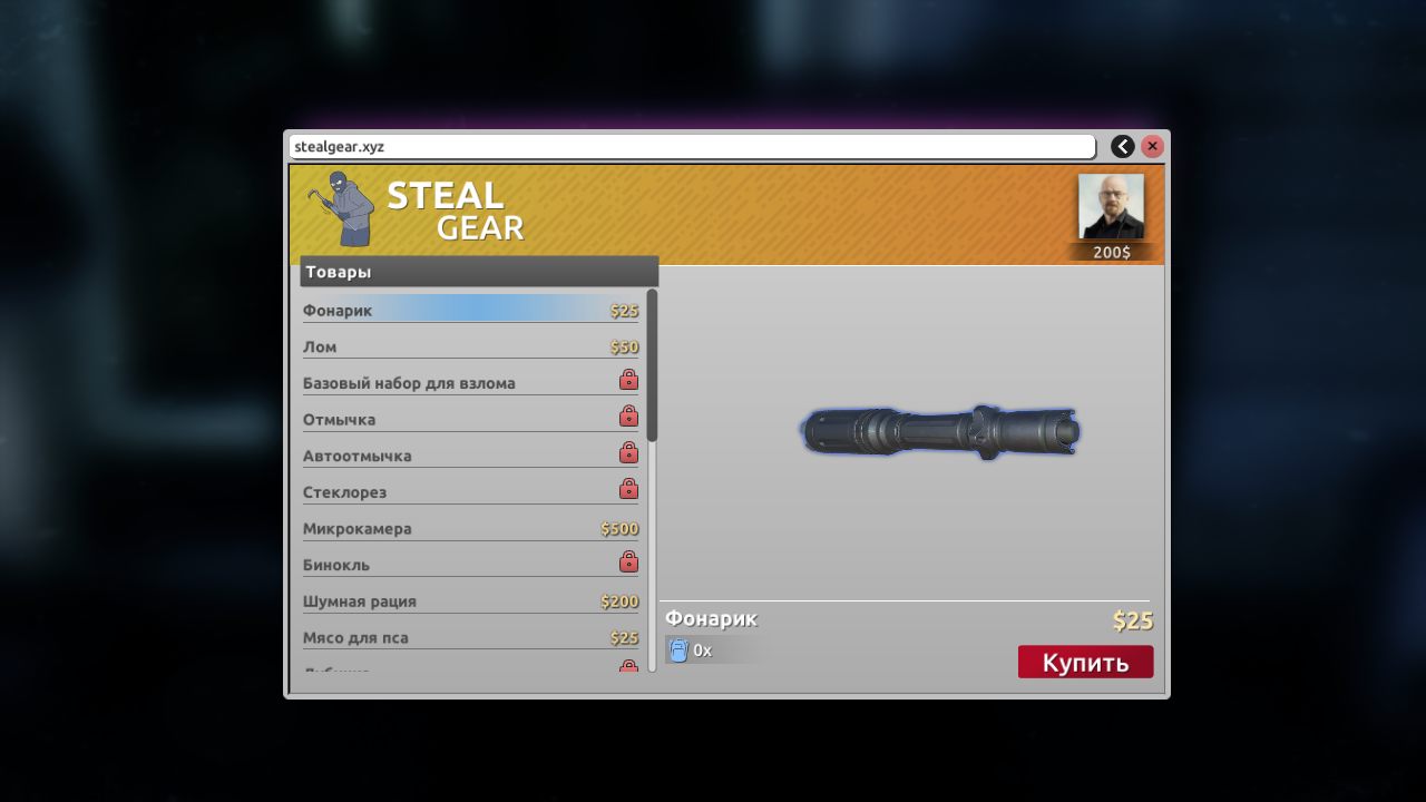 Thief Simulator 2 — Скриншот №3 Thief Simulator 2 — Скриншот №3