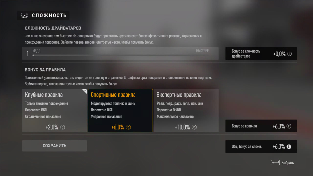 Forza Motorsport 2023 — Скриншот №3