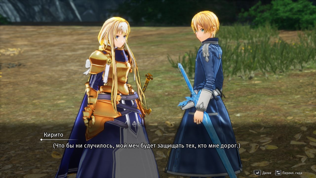 SWORD ART ONLINE Last Recollection — Скриншот №2