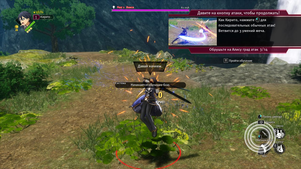 SWORD ART ONLINE Last Recollection — Скриншот №3