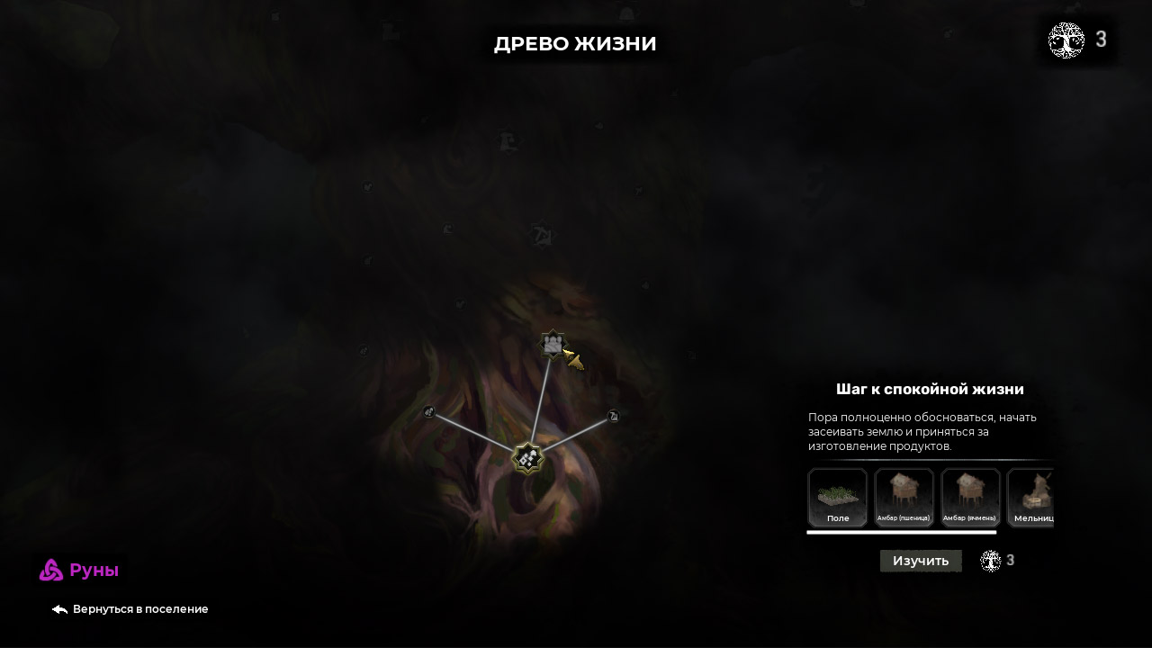 Land of the Vikings — Скриншот №4