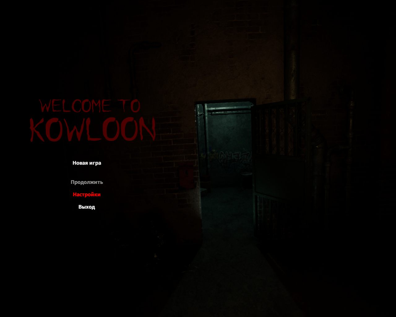 Welcome to Kowloon — Скриншот №1