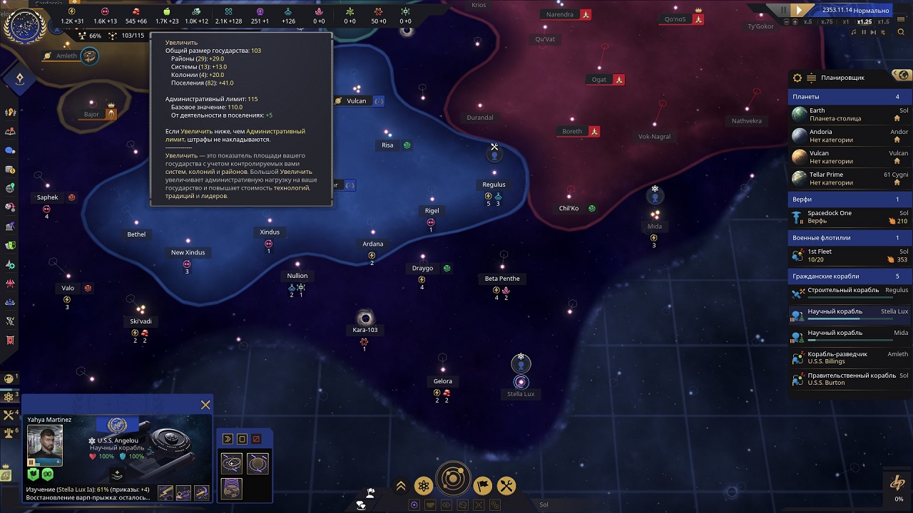 Star Trek Infinite — Скриншот №5