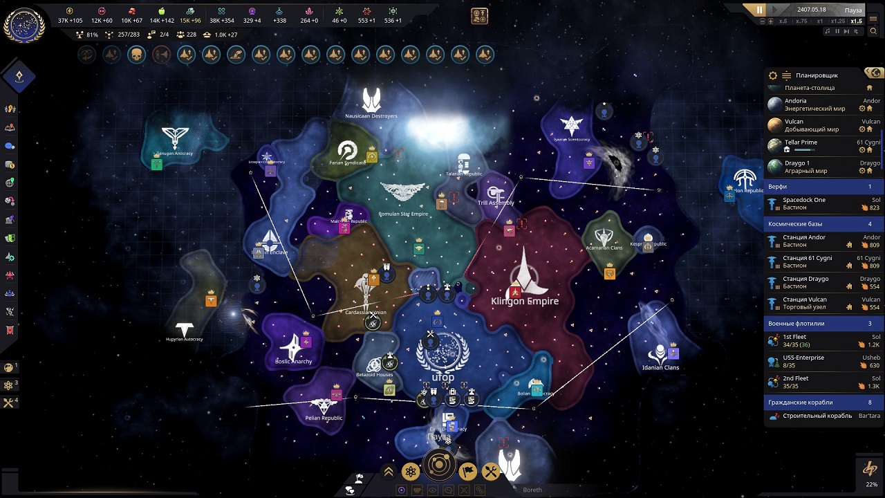 Star Trek Infinite — Скриншот №3