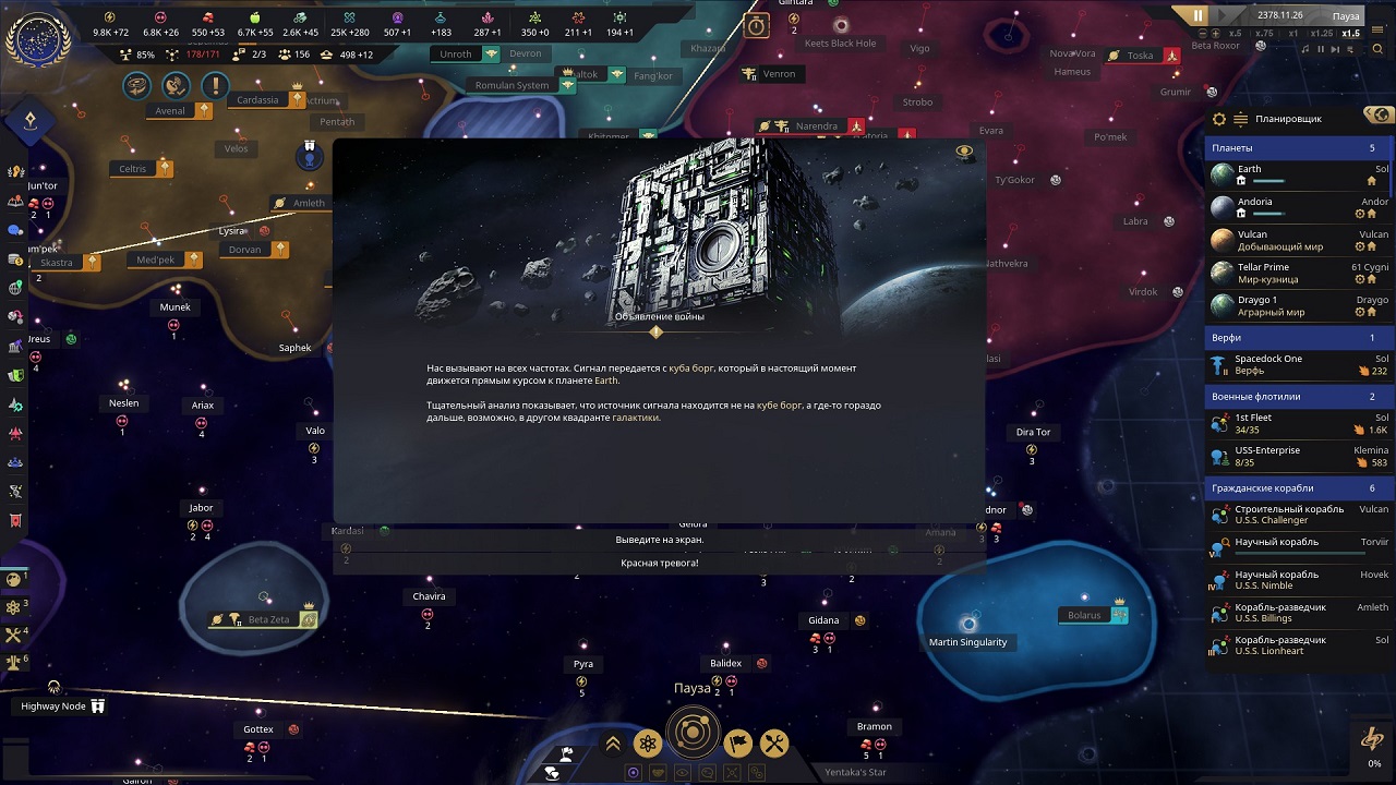 Star Trek Infinite — Скриншот №4