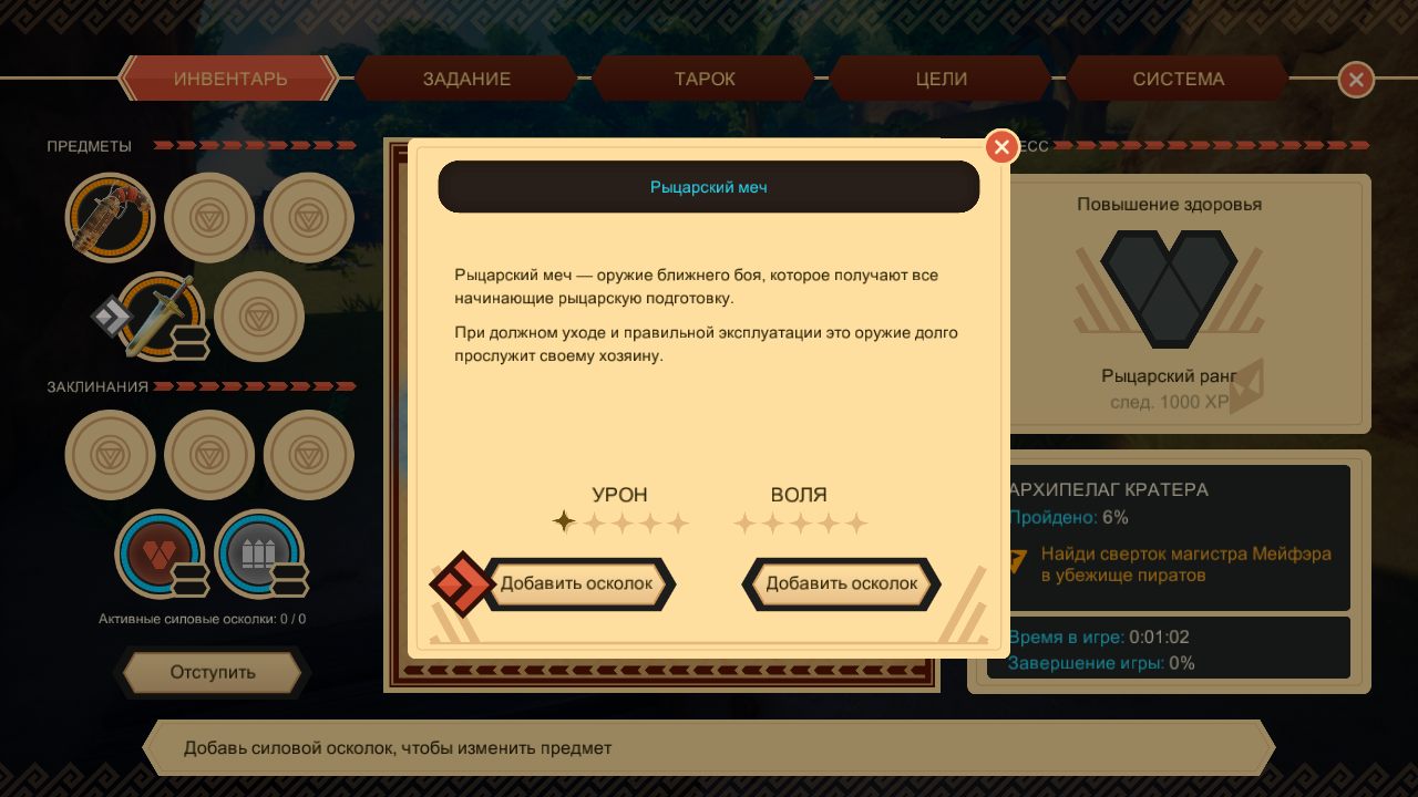 Oceanhorn 2 Knights of the Lost Realm — Скриншот №3