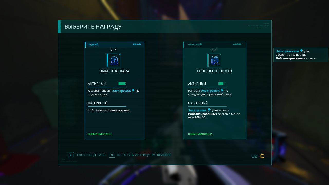 Deadlink — Скриншот №6