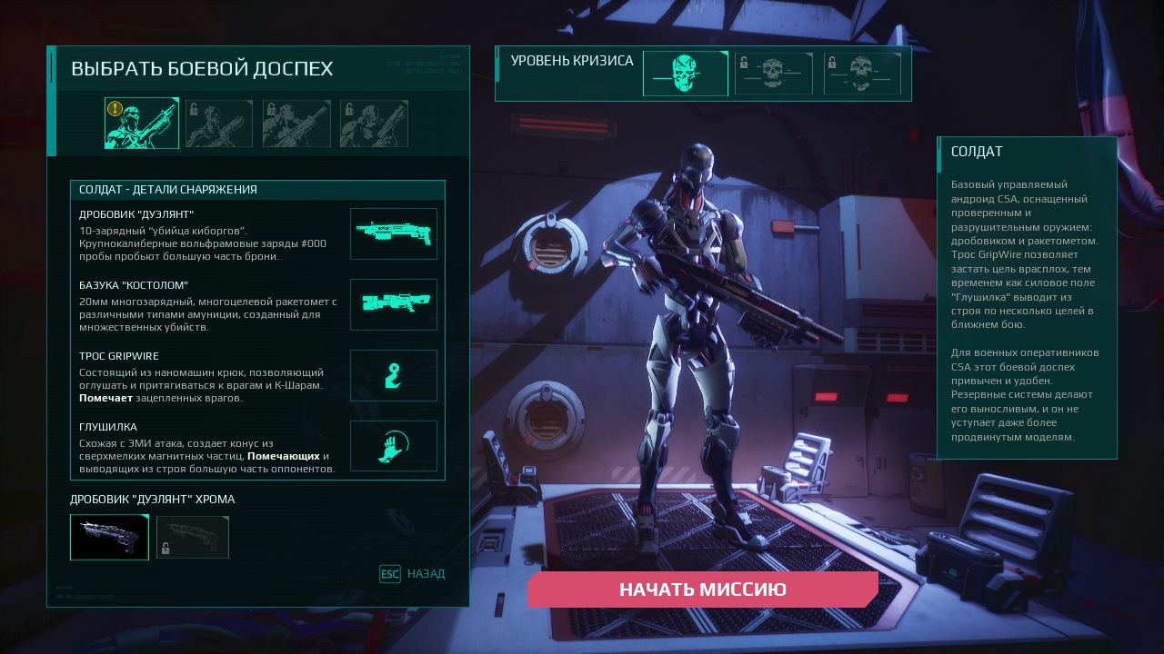 Deadlink — Скриншот №3