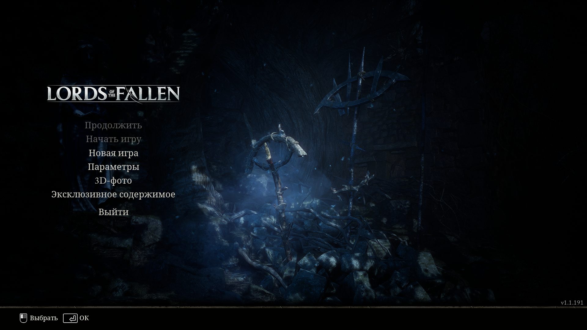 Lords of the Fallen (2023) — Скриншот №1