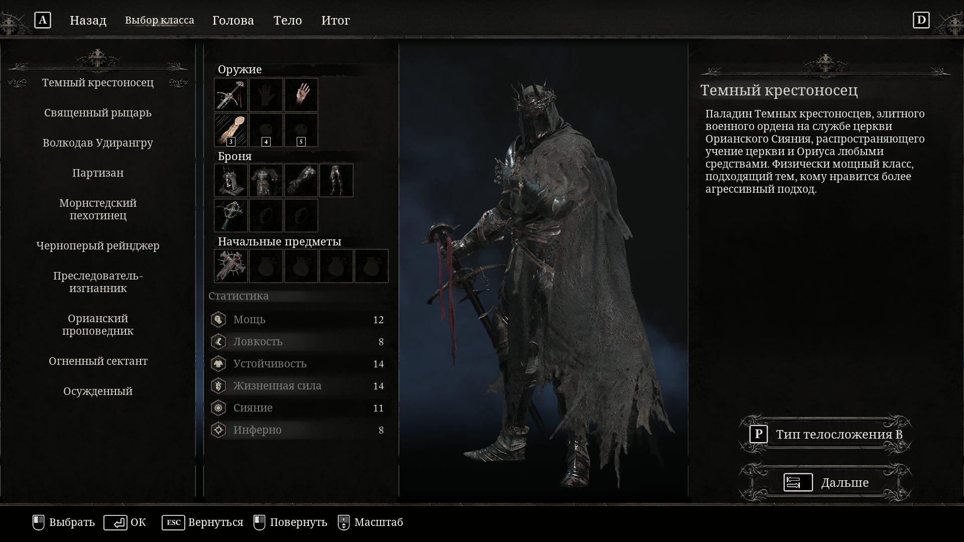 Lords of the Fallen (2023) — Скриншот №2