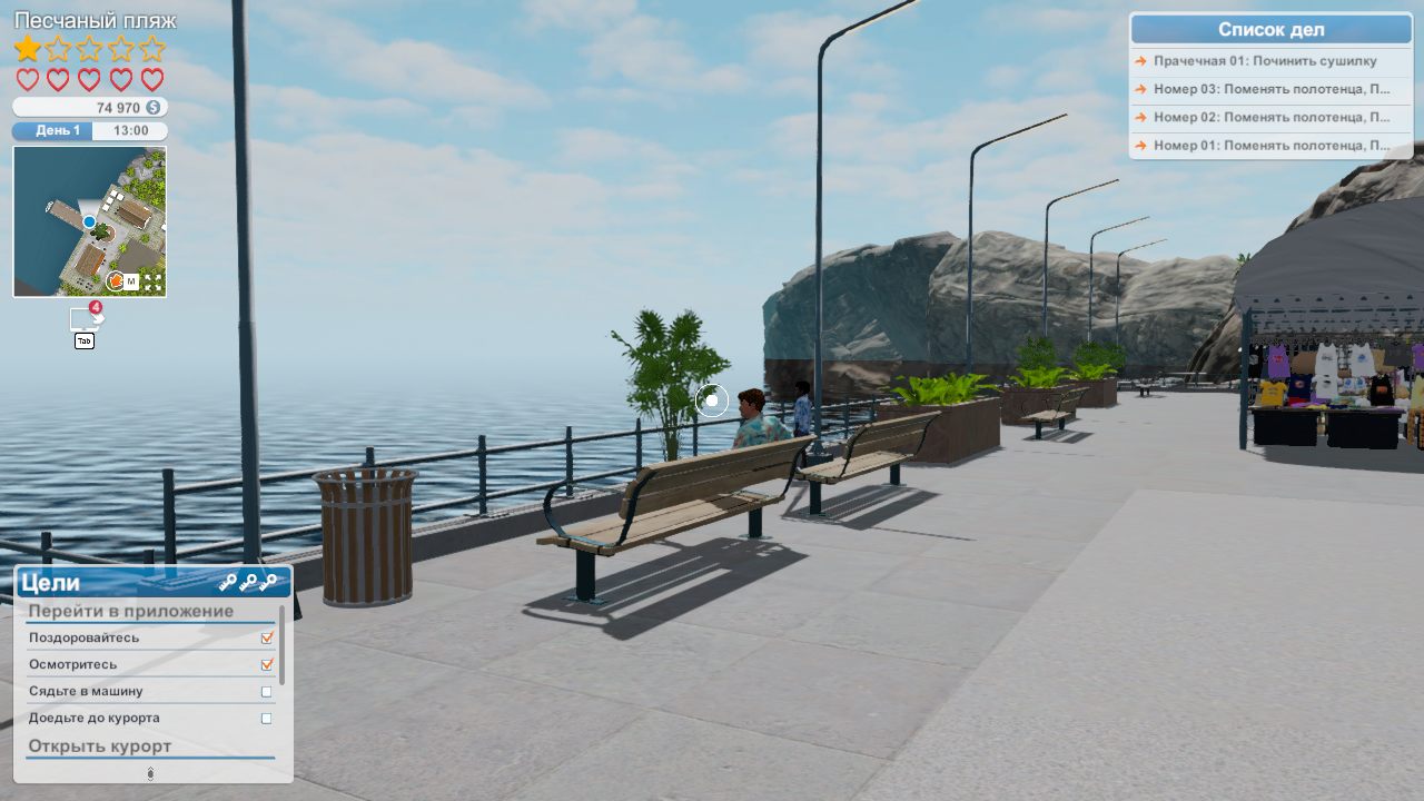 Hotel A Resort Simulator — Скриншот №4