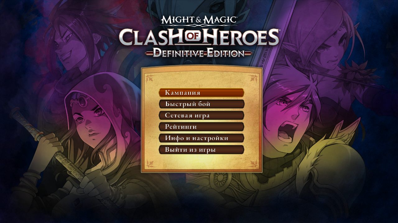 Might and Magic Clash of Heroes Definitive Edition — Скриншот №1 Might and Magic Clash of Heroes Definitive Edition — Скриншот №1