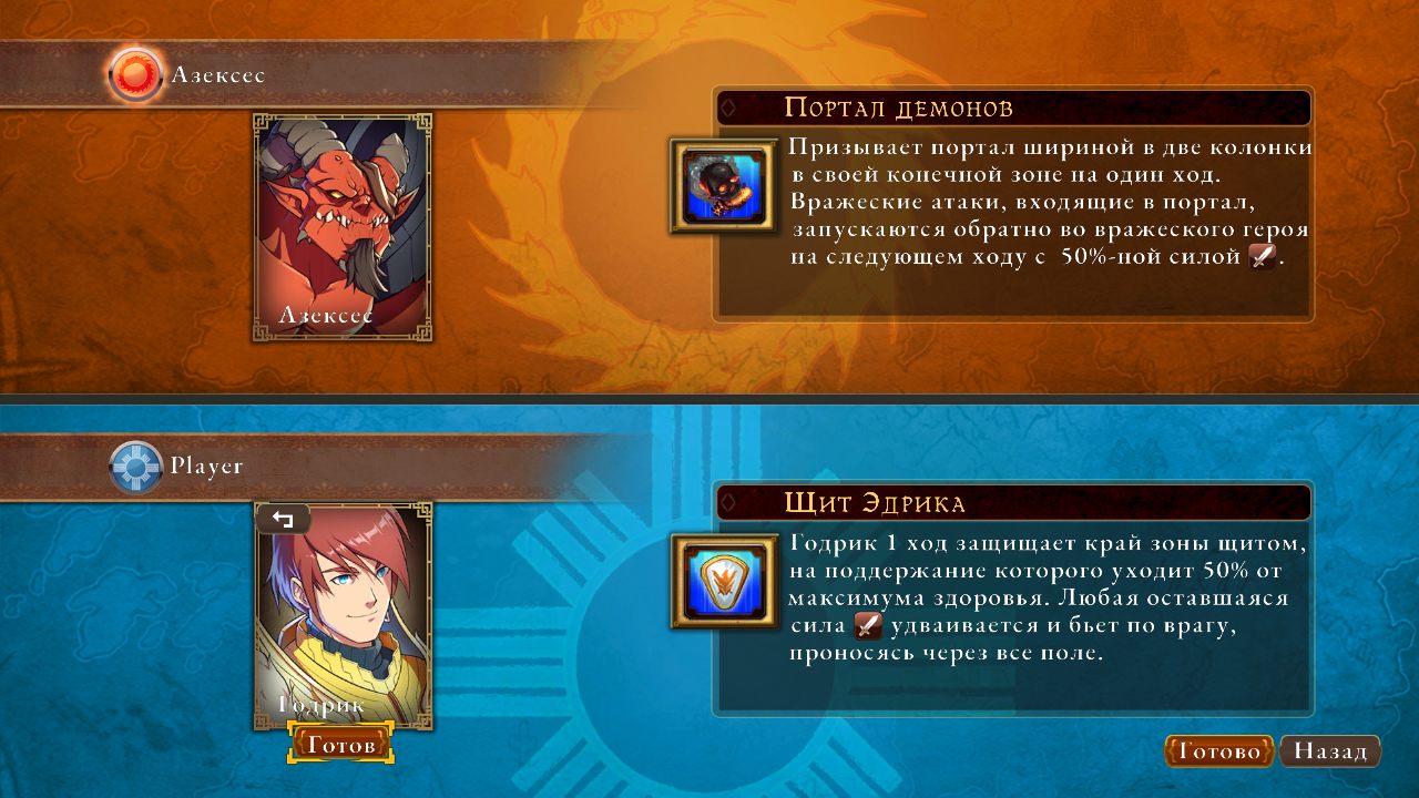 Might and Magic Clash of Heroes Definitive Edition — Скриншот №2 Might and Magic Clash of Heroes Definitive Edition — Скриншот №2