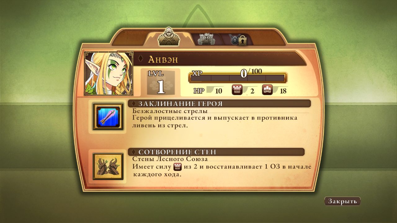 Might and Magic Clash of Heroes Definitive Edition — Скриншот №5 Might and Magic Clash of Heroes Definitive Edition — Скриншот №5