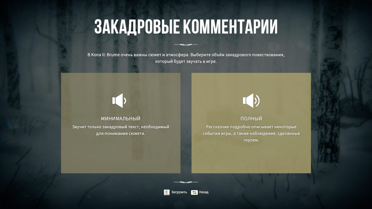 Kona 2 Brume — Скриншот №2 Kona 2 Brume — Скриншот №2