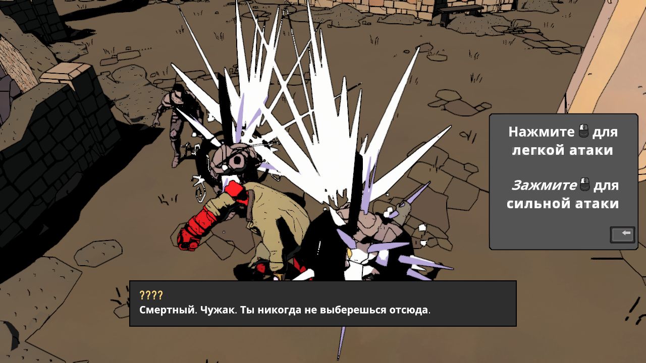 Hellboy Web of Wyrd — Скриншот №3 Hellboy Web of Wyrd — Скриншот №3